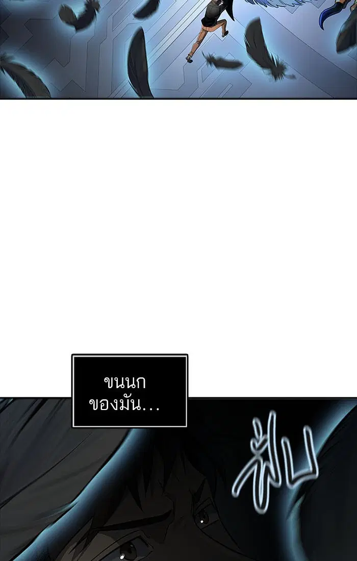 Tower of God ตอนที่ 535 หน้า 64