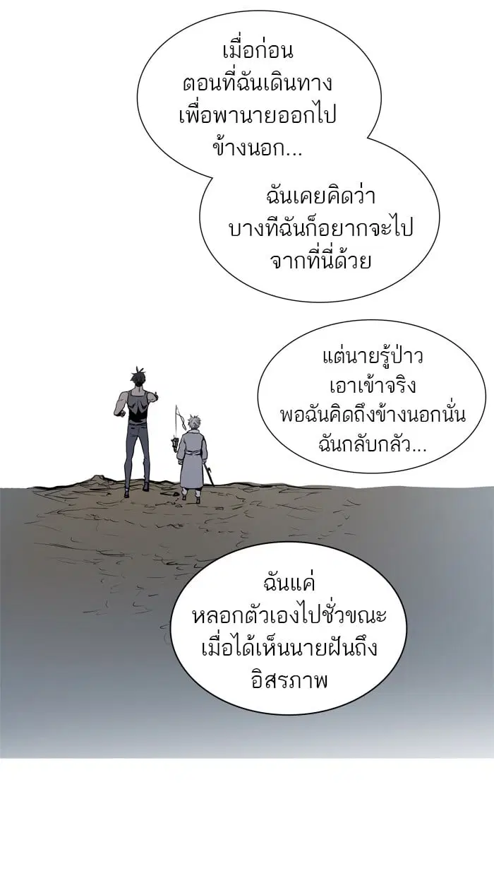 Tower of God ตอนที่ 339 หน้า 91