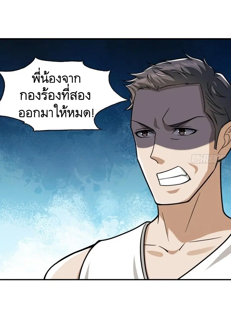 The First Order ตอนที่ 193 หน้า 34