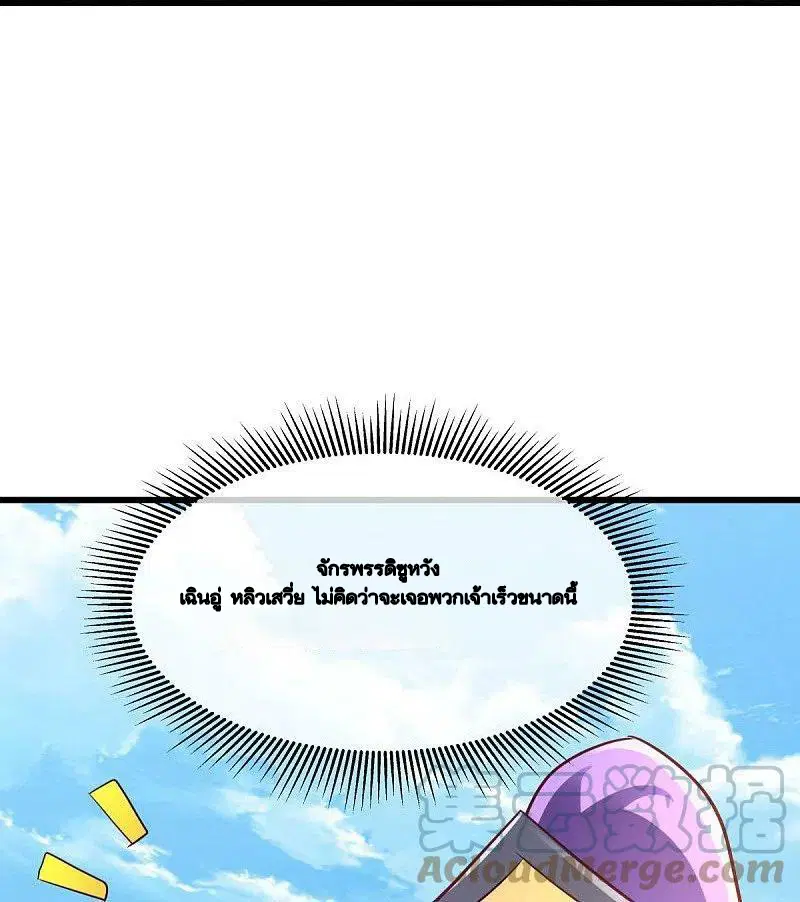 Peerless Battle Spirit ตอนที่ 480 หน้า 51