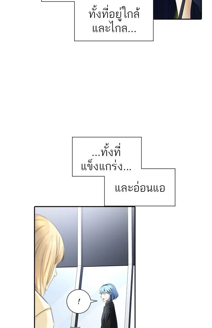 Tower of God ตอนที่ 539 หน้า 106