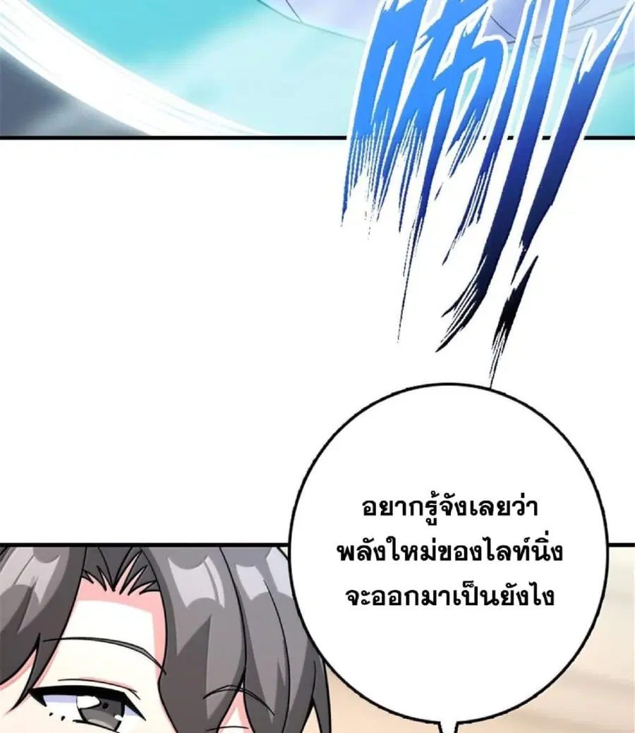 Release That Witch ตอนที่ 602 หน้า 62