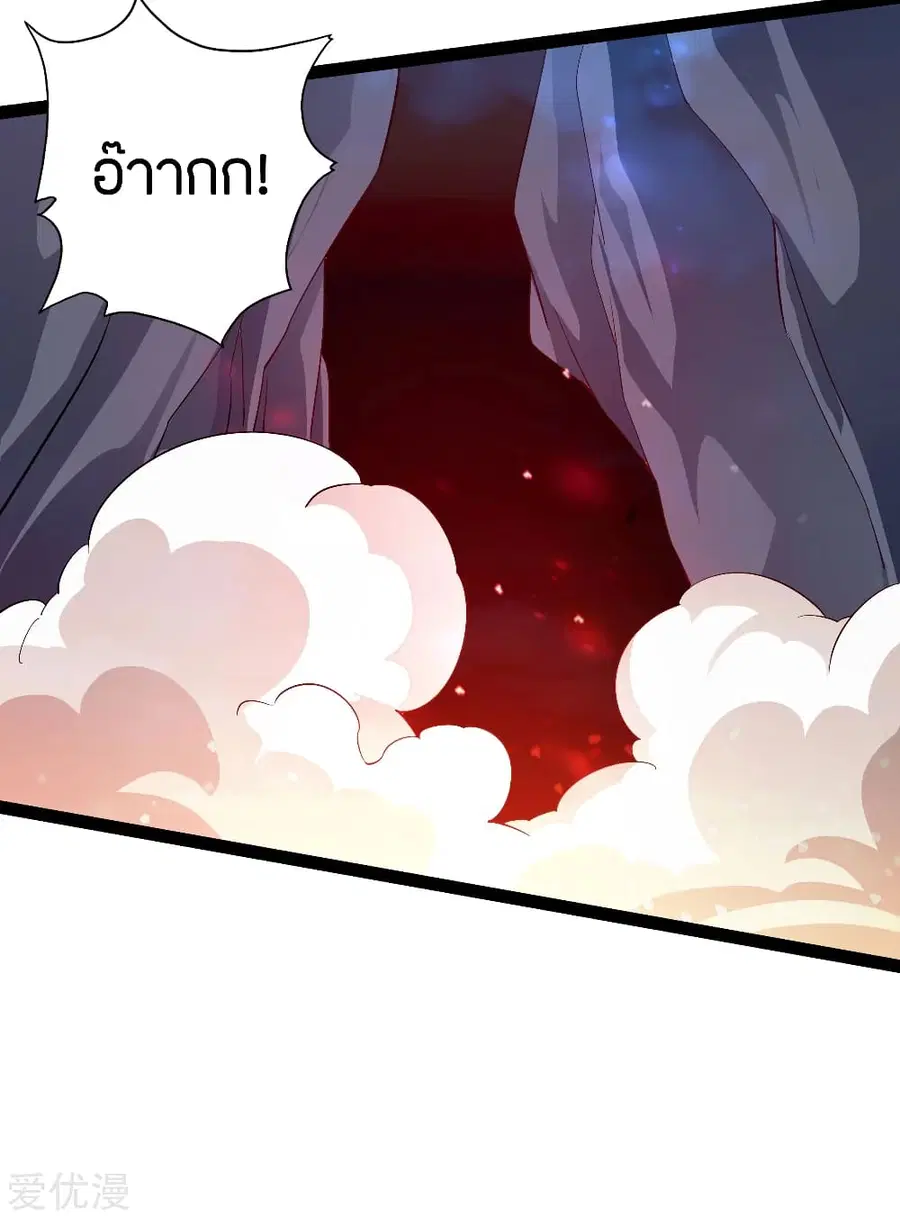 Banished Disciple’s Counterattack ราชาอมตะผู้ถูกขับไล่ ตอนที่ 115 หน้า 14