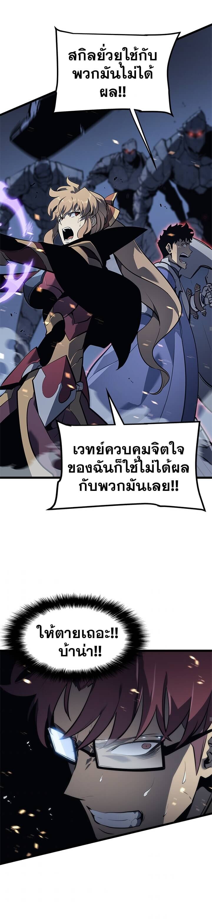 Solo Leveling โซโล่เลเวลลิ่ง ตอนที่ 129 หน้า 18