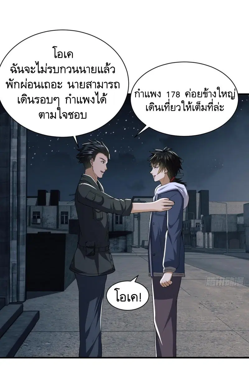 The First Order ตอนที่ 191 หน้า 43