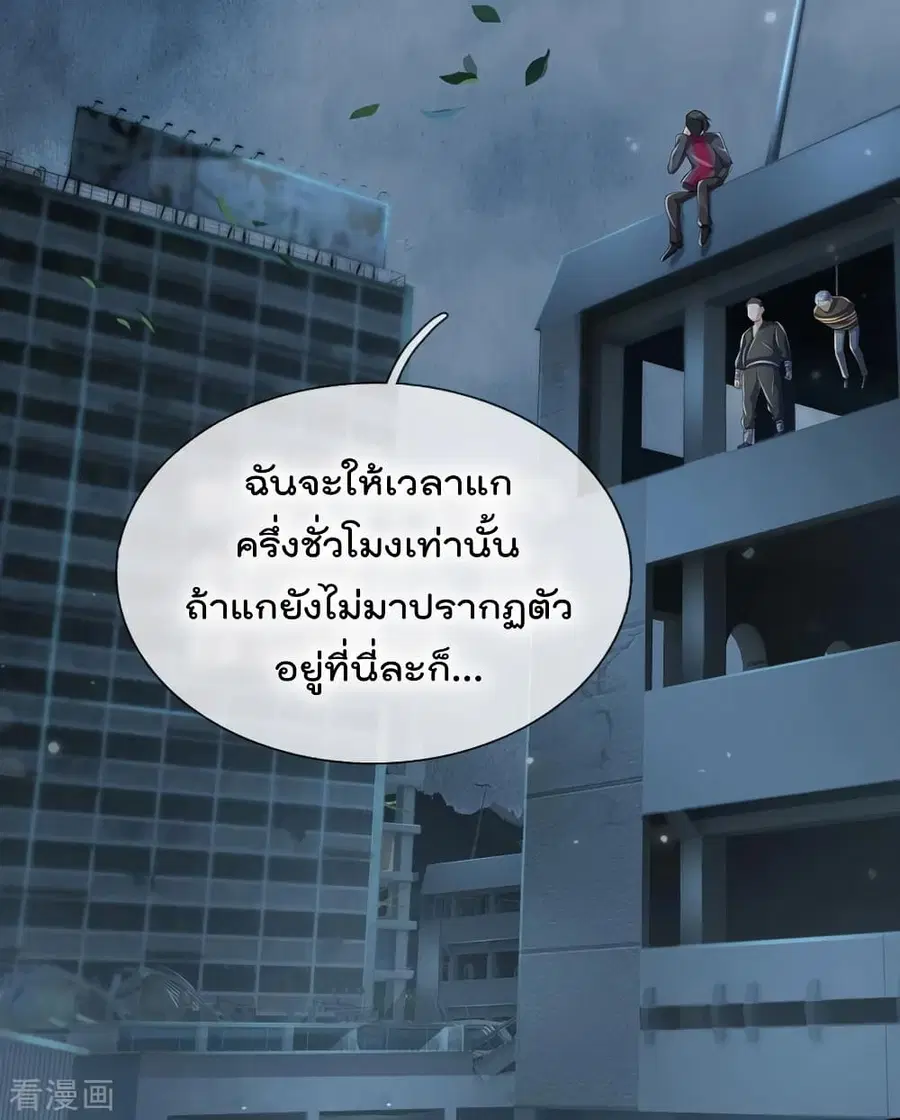 I’m the Great Immortal ตอนที่ 222 หน้า 9