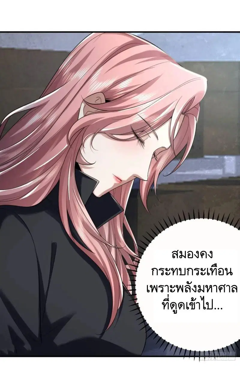 The First Order ตอนที่ 327 หน้า 59