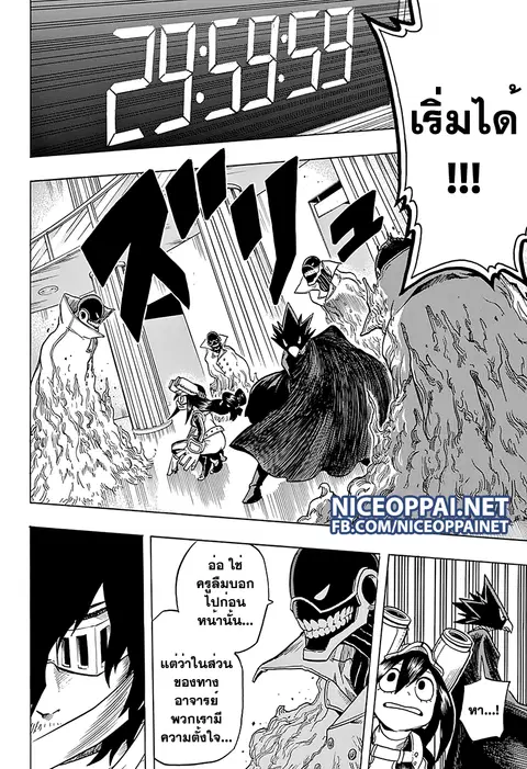 My Hero Academia ตอนที่ 61 หน้า 12