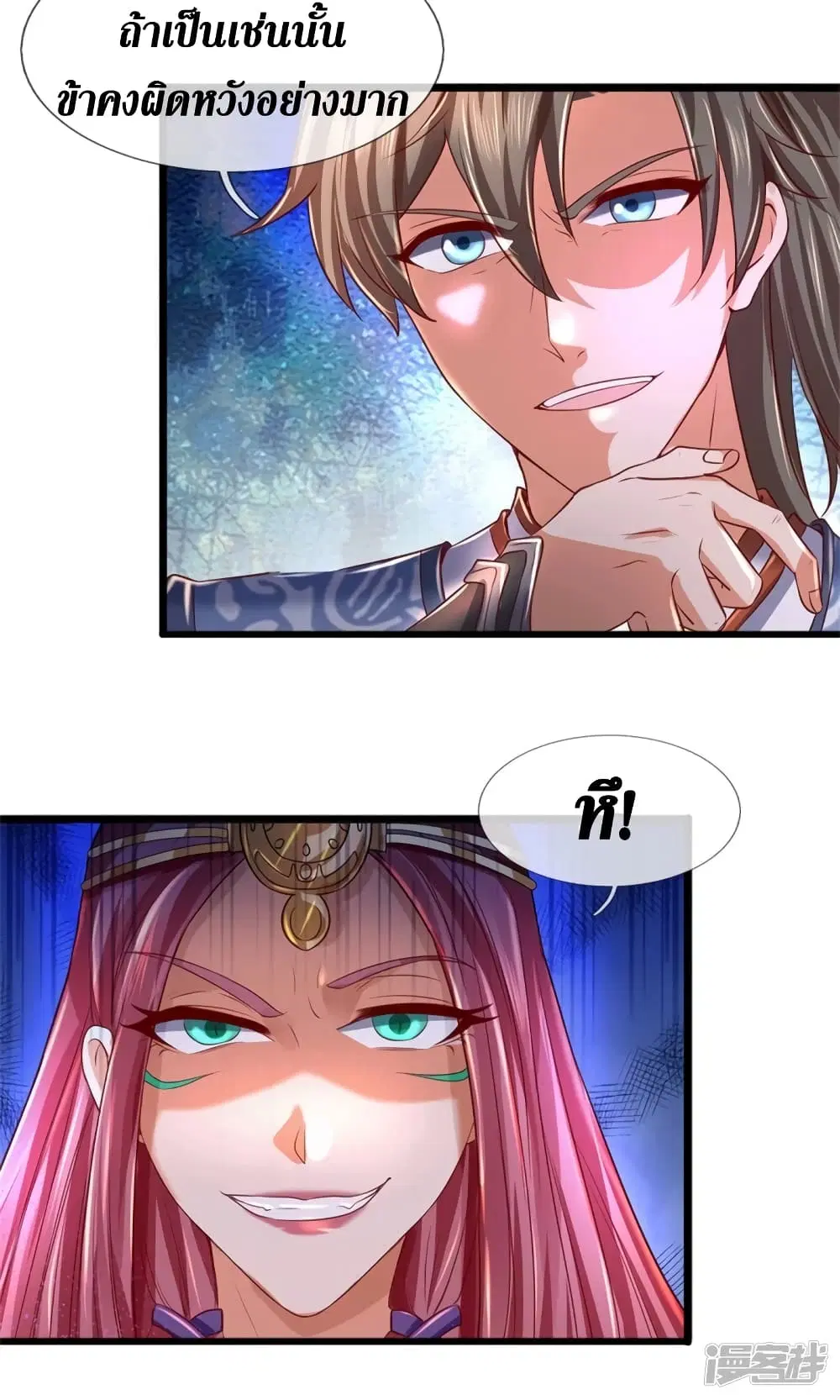 Sky Sword God ตอนที่ 404 หน้า 33