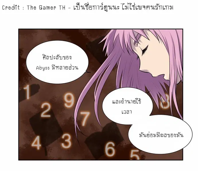 The Gamer ตอนที่ 96 หน้า 16