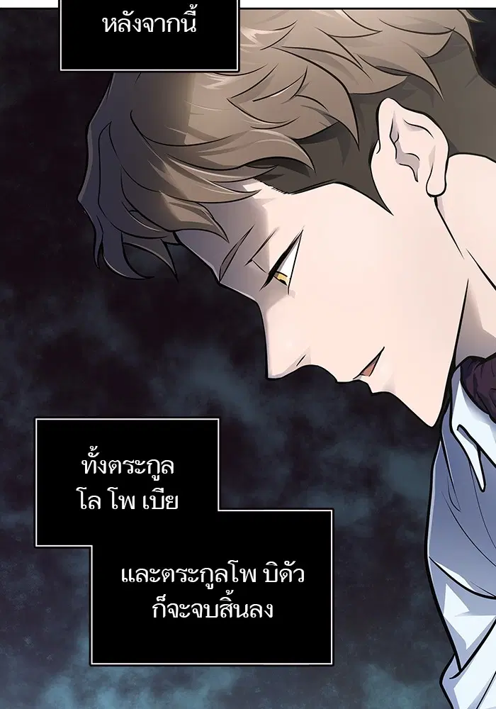 Tower of God ตอนที่ 594 หน้า 113
