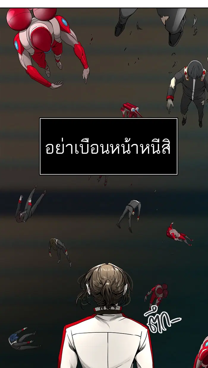 Tower of God ตอนที่ 472 หน้า 94
