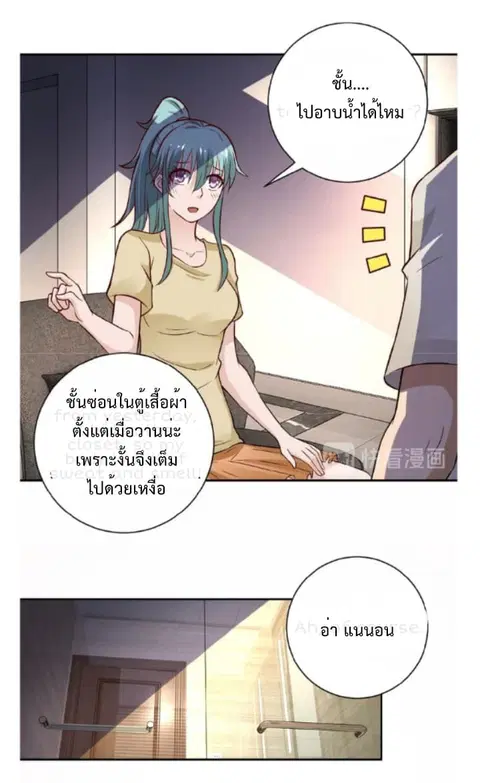 Apocalyptic Super System ตอนที่ 8.2 หน้า 17