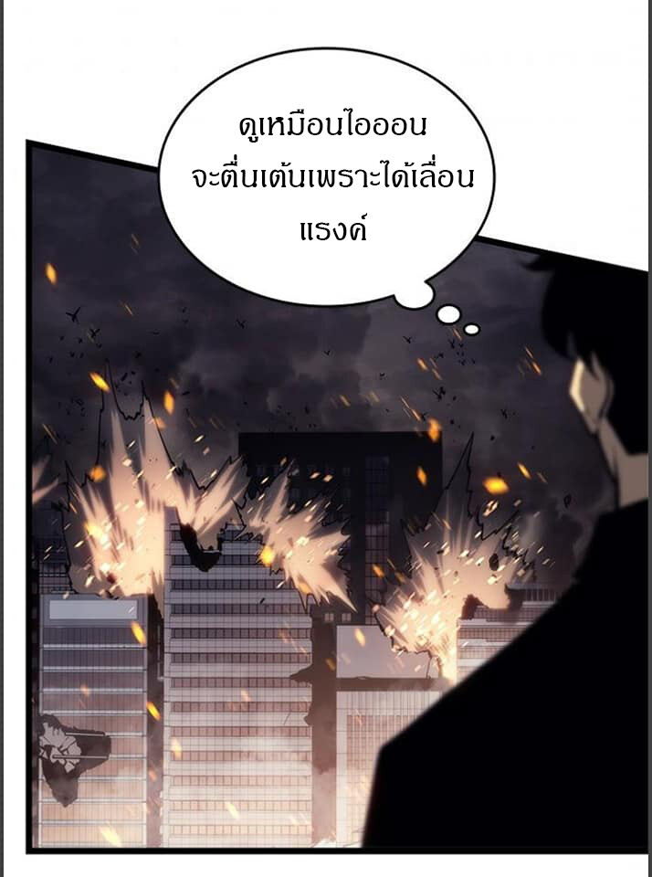 Solo Leveling โซโล่เลเวลลิ่ง ตอนที่ 134 หน้า 40