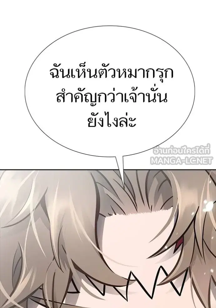 Tower of God ตอนที่ 636 หน้า 273