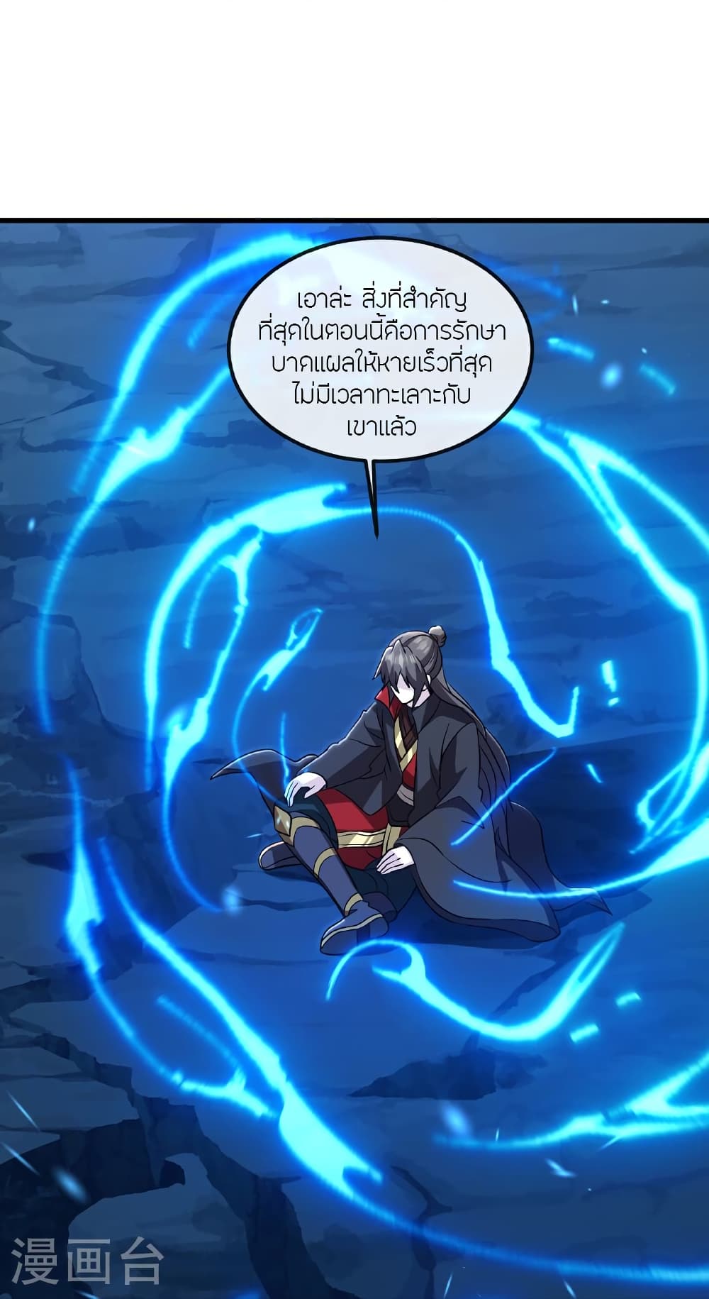Banished Disciple’s Counterattack ราชาอมตะผู้ถูกขับไล่ ตอนที่ 517 หน้า 38