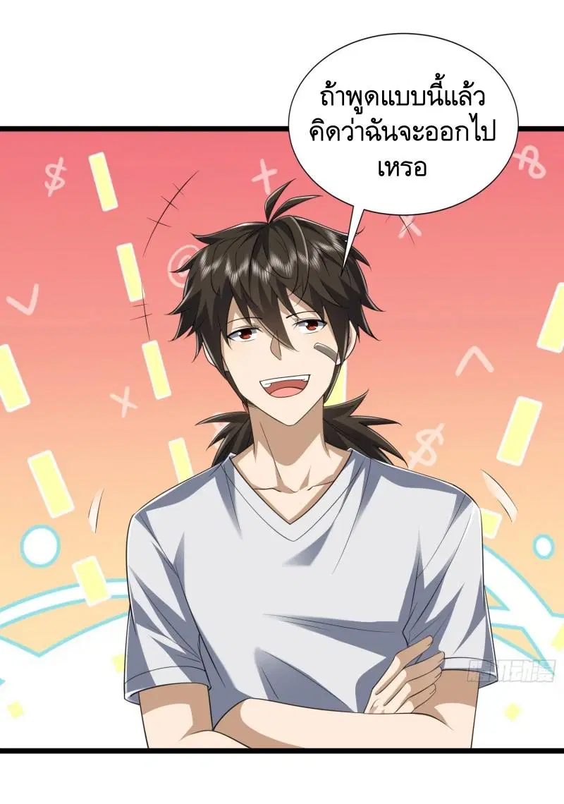 The First Order ตอนที่ 256 หน้า 31
