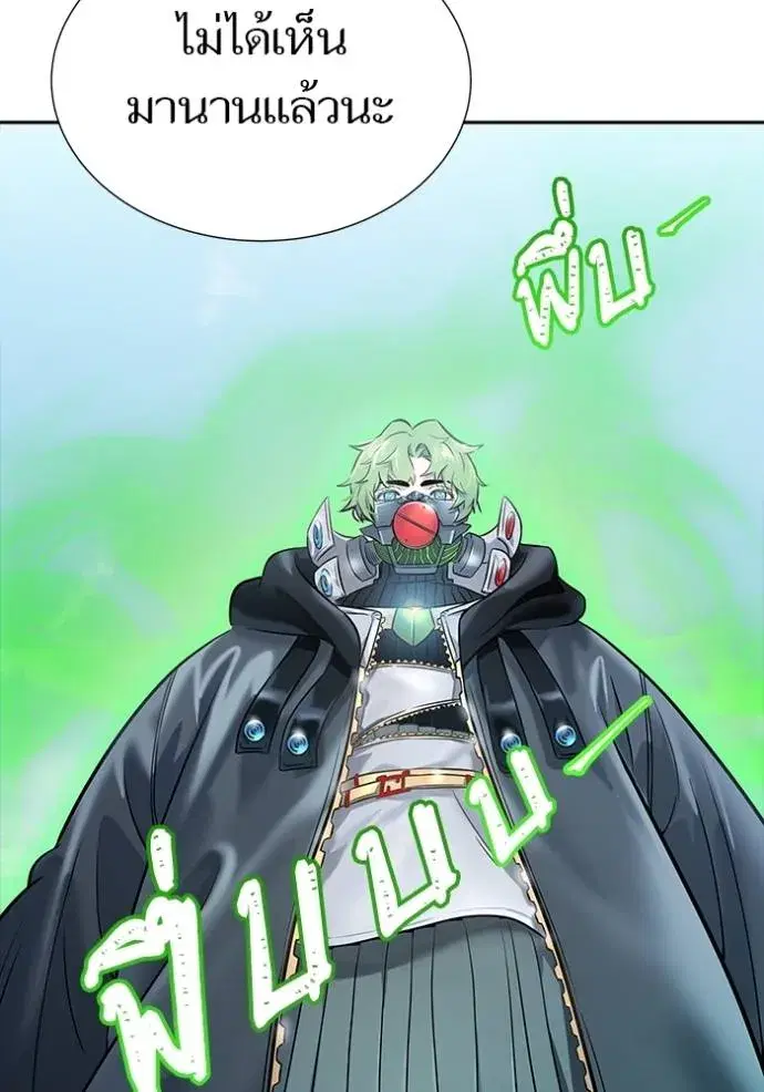 Tower of God ตอนที่ 629 หน้า 23