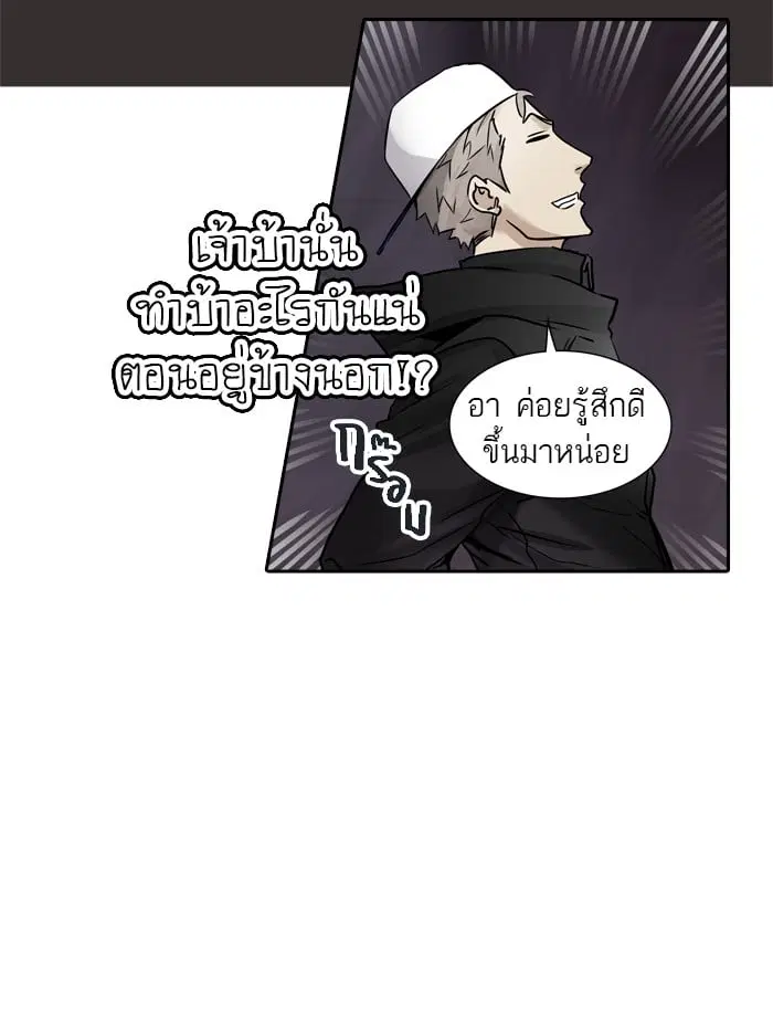 Tower of God ตอนที่ 332 หน้า 4