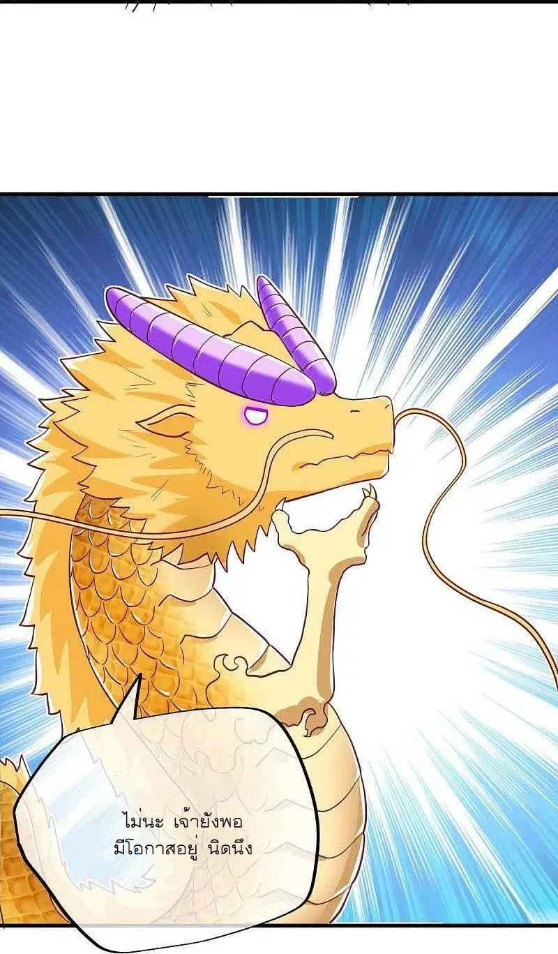 Peerless Battle Spirit ตอนที่ 514 หน้า 53