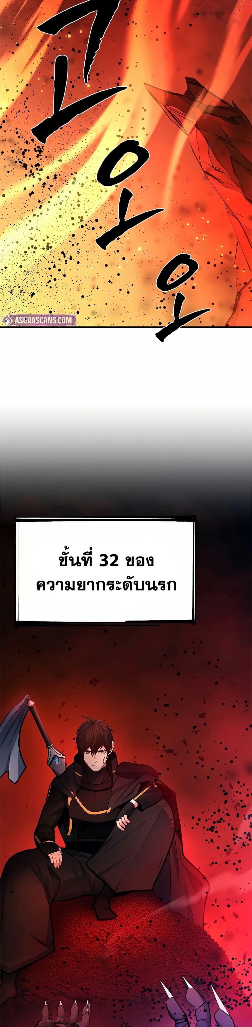 The Tutorial is Too Hard โลกฝึกสอนสุดโหดร้าย ตอนที่ 206 หน้า 26
