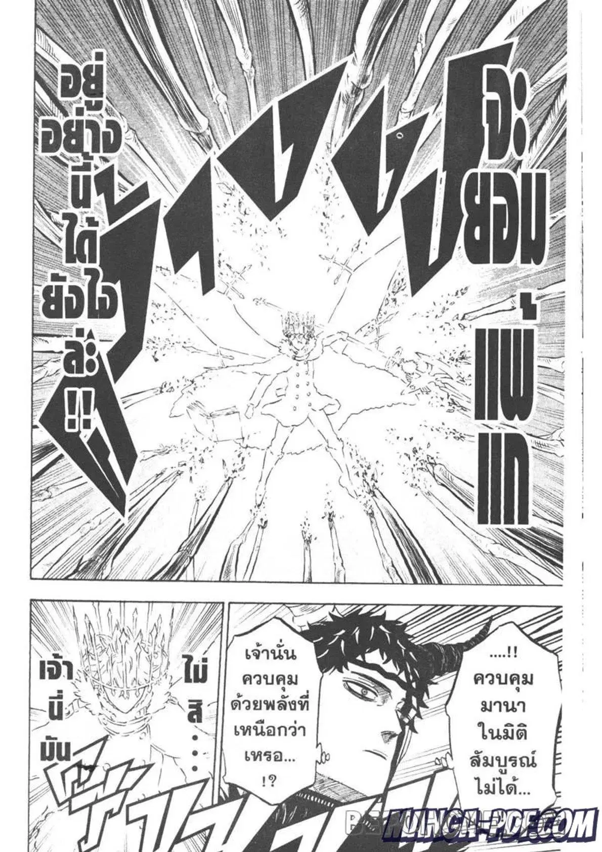 Black Clover ตอนที่ 276 หน้า 12