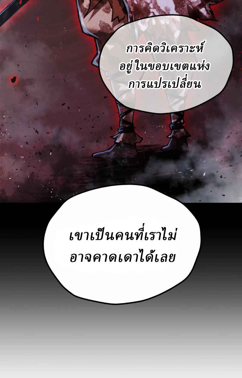 Unrivaled Spear Ghost หอกมารหนึ่งในใต้หล้า ตอนที่ 27 หน้า 30