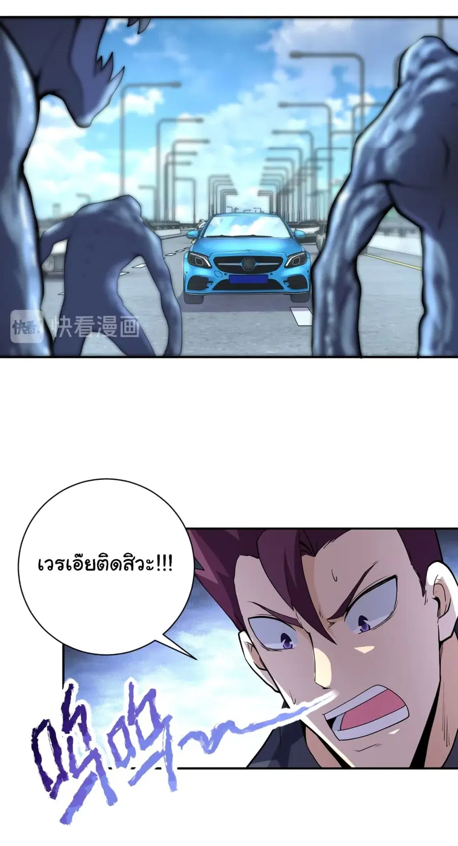 Apocalyptic Super System ตอนที่ 155 หน้า 8
