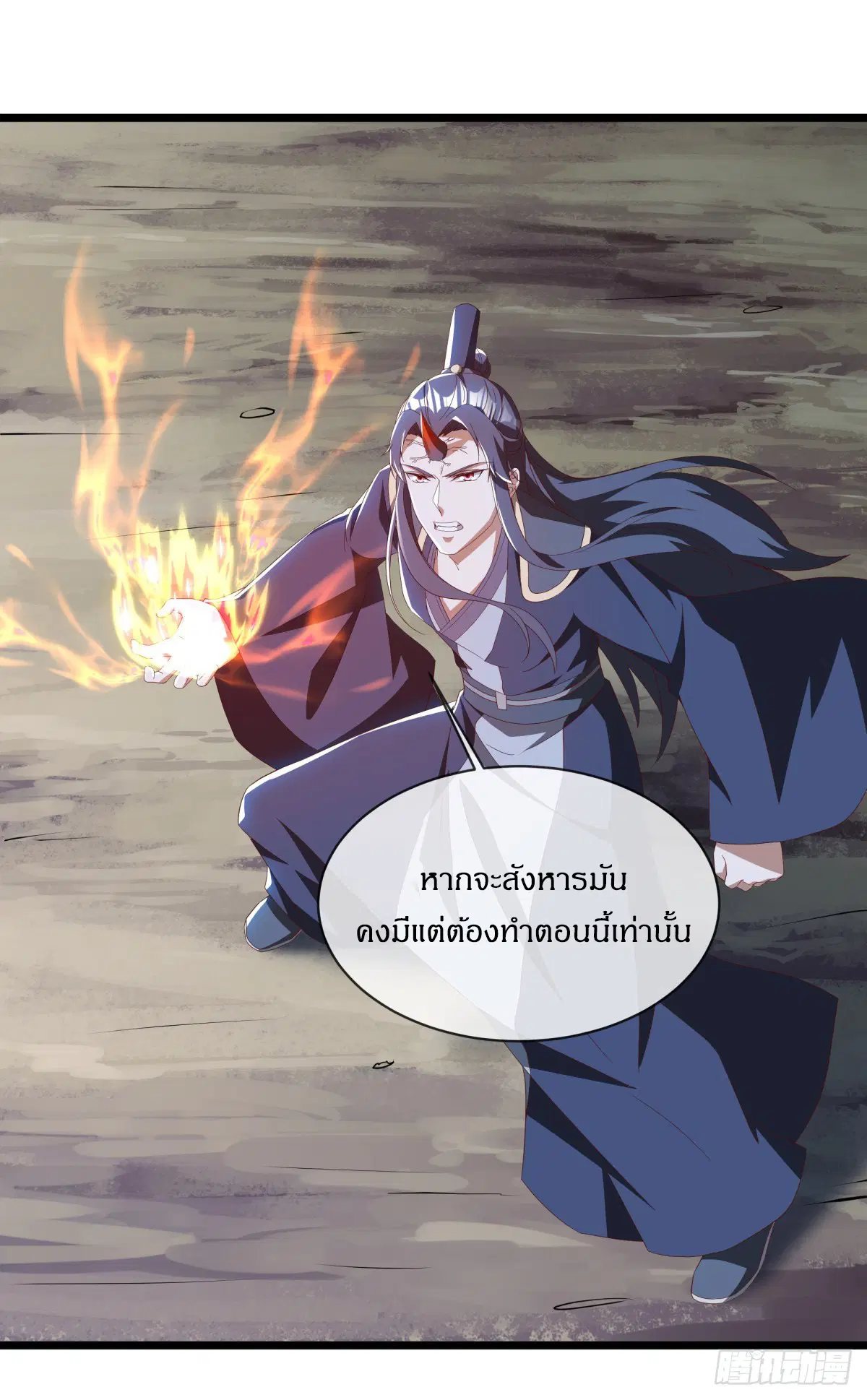 Peerless Battle Spirit ตอนที่ 707 หน้า 40