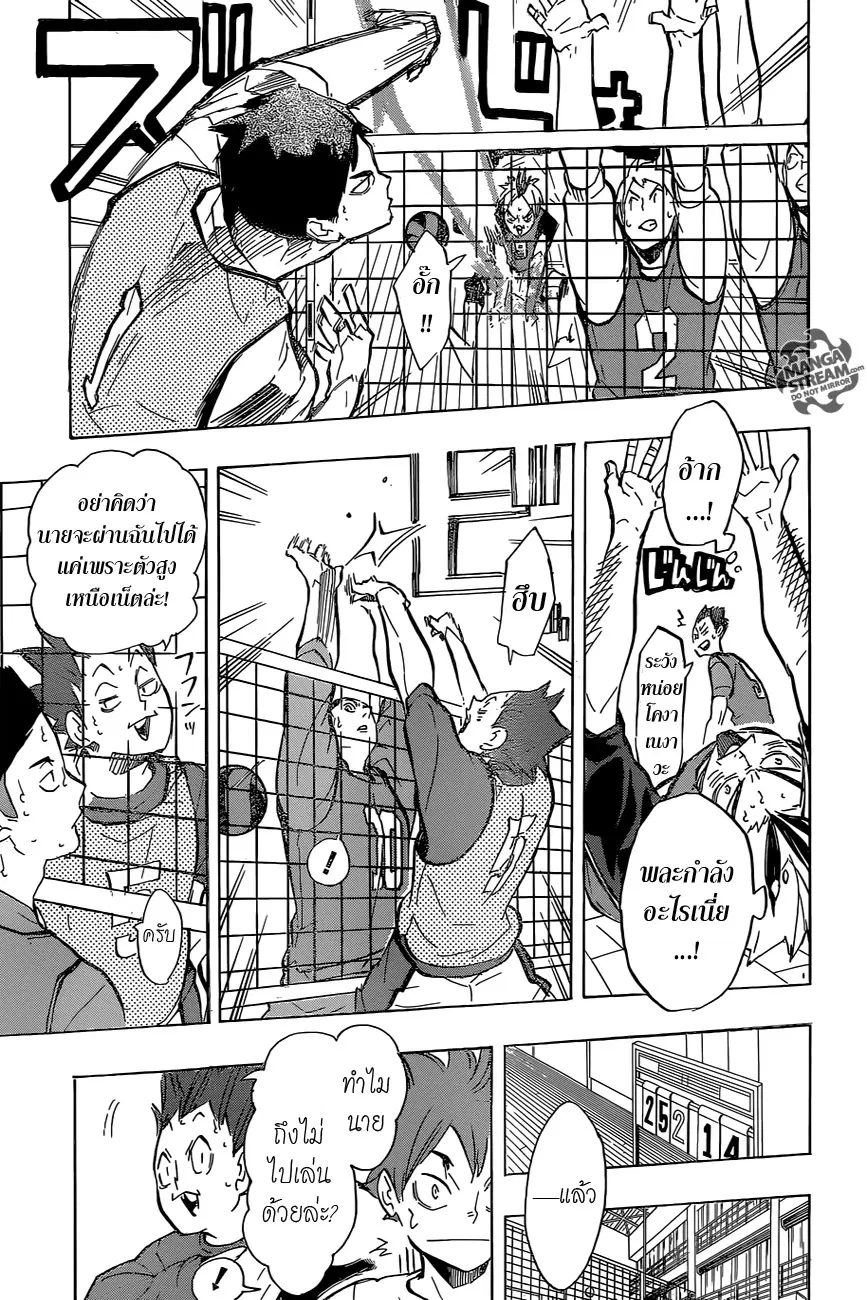 Haikyuu!! ตอนที่ 211 หน้า 15