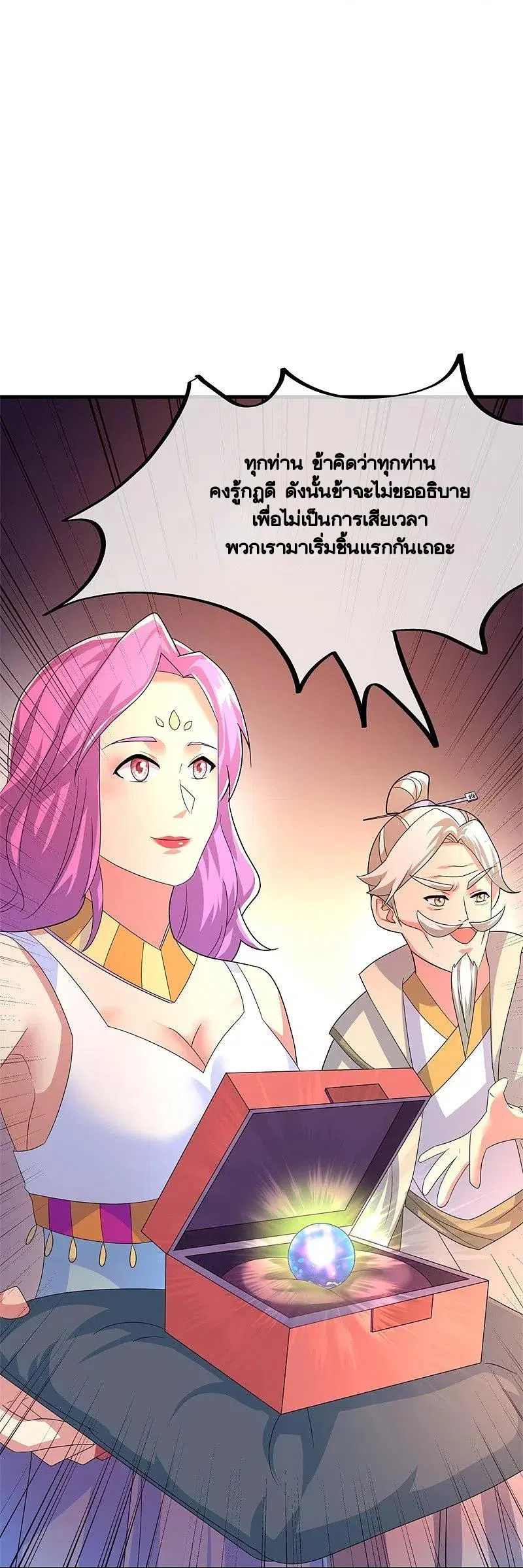 Peerless Battle Spirit ตอนที่ 422 หน้า 52