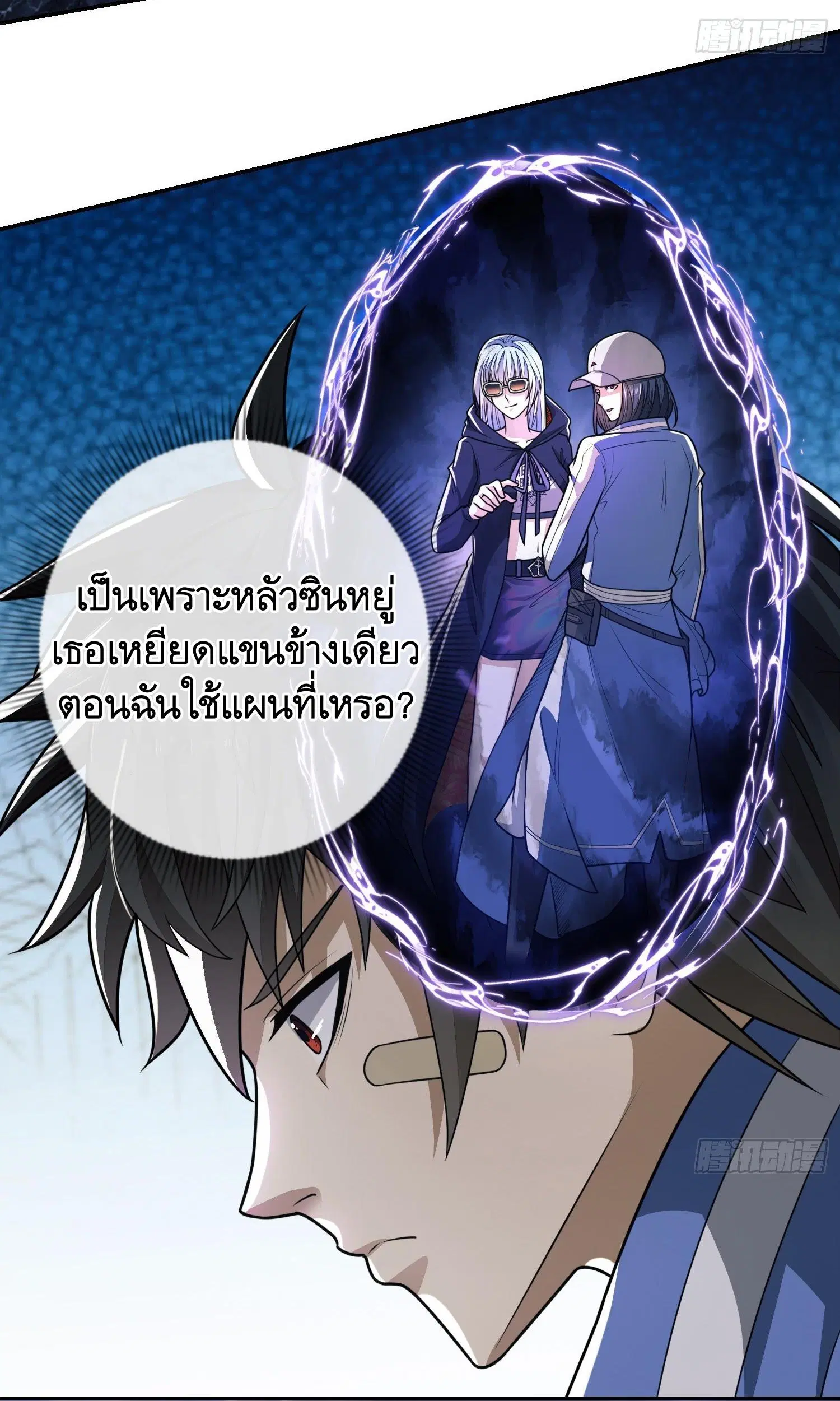 The First Order ตอนที่ 75 หน้า 7