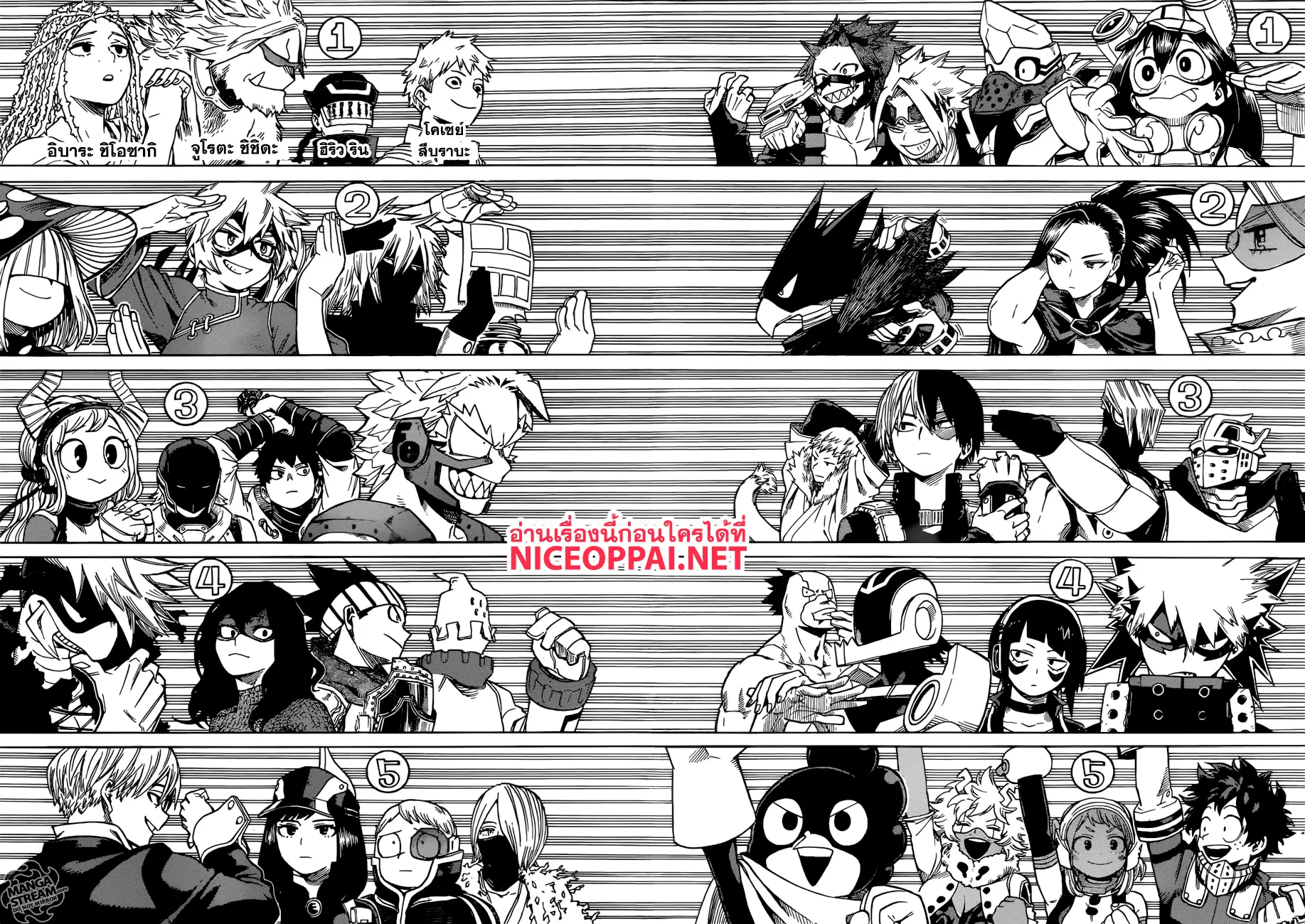 Boku no Hero Academia (My Hero Academia) ตอนที่ 195 หน้า 8
