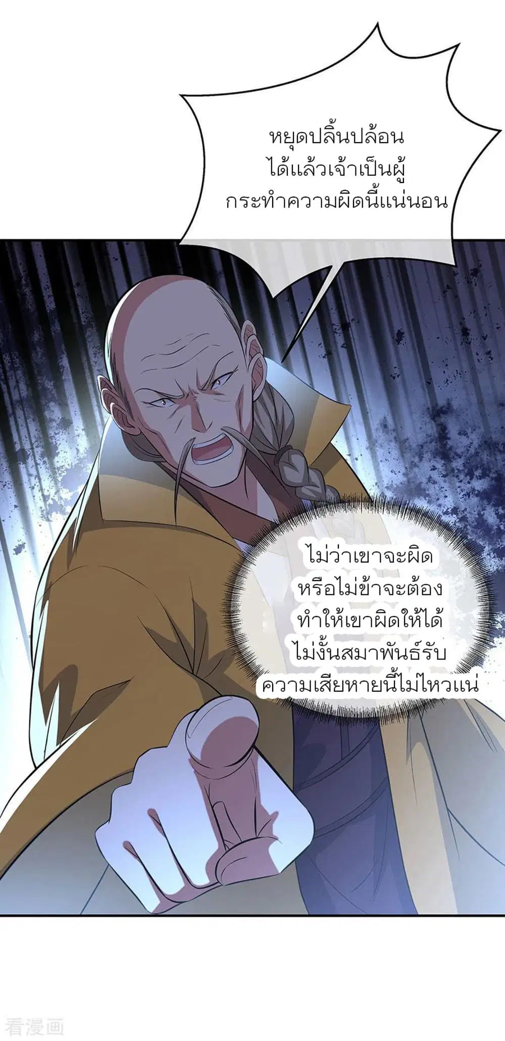 Peerless Battle Spirit ตอนที่ 264 หน้า 32