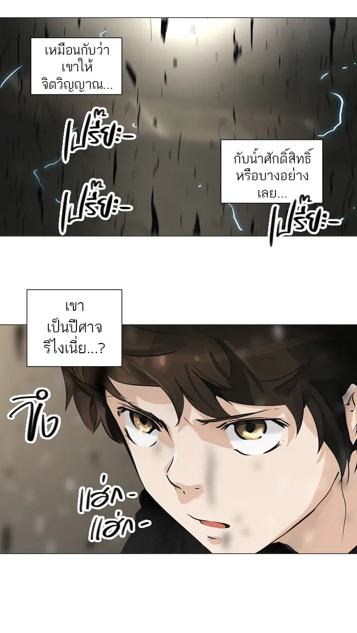 Tower of God ตอนที่ 222 หน้า 36