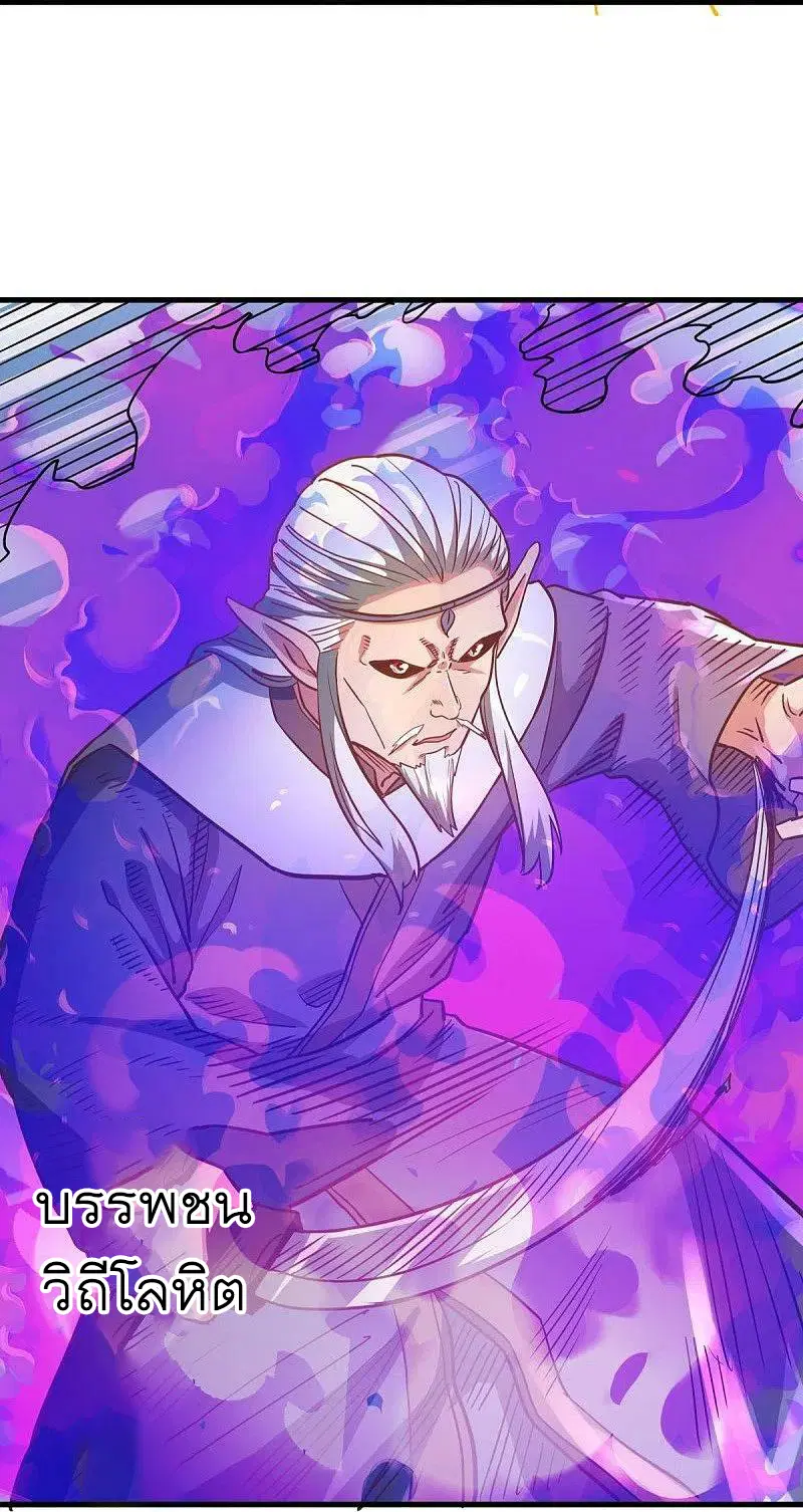 Peerless Battle Spirit ตอนที่ 530 หน้า 22