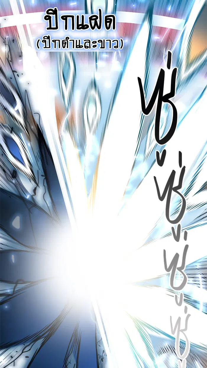 Tower of God ตอนที่ 477 หน้า 98