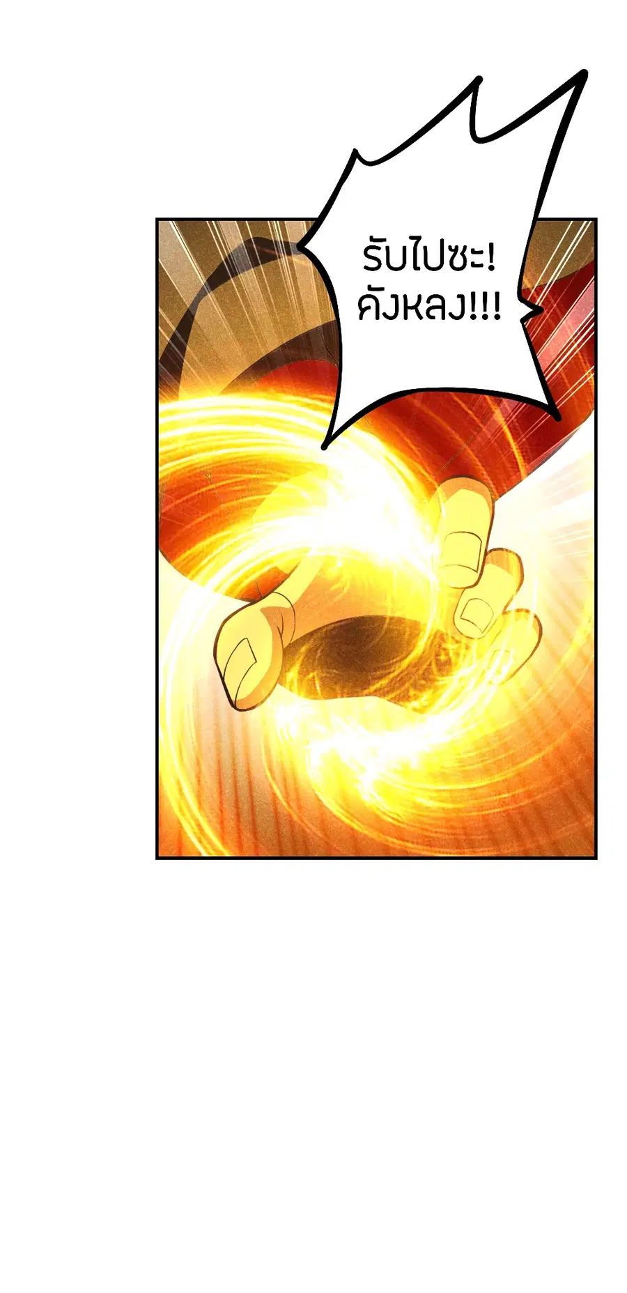 Banished Disciple’s Counterattack ราชาอมตะผู้ถูกขับไล่ ตอนที่ 159 หน้า 15