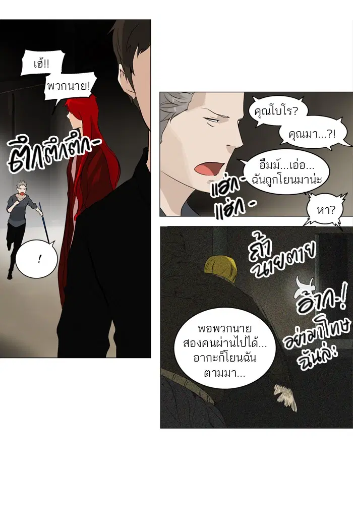 Tower of God ตอนที่ 215 หน้า 41