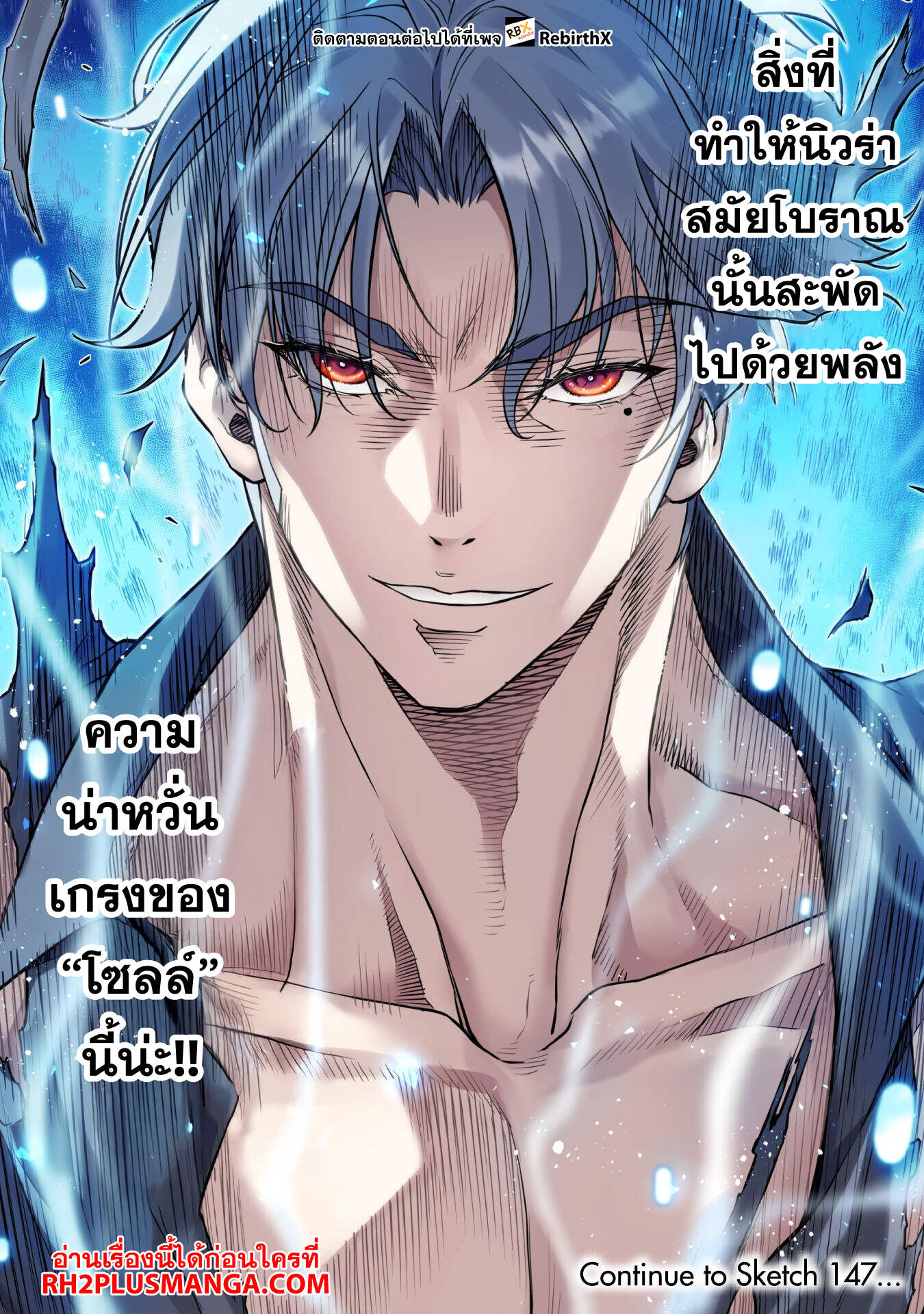 Drawing: Saikyou Mangaka wa Oekaki Skill de Isekai Musou Suru! นักวาดมังงะผู้ไร้เทียมทาน ณ แดนต่างโลก ตอนที่ 146 หน้า 17