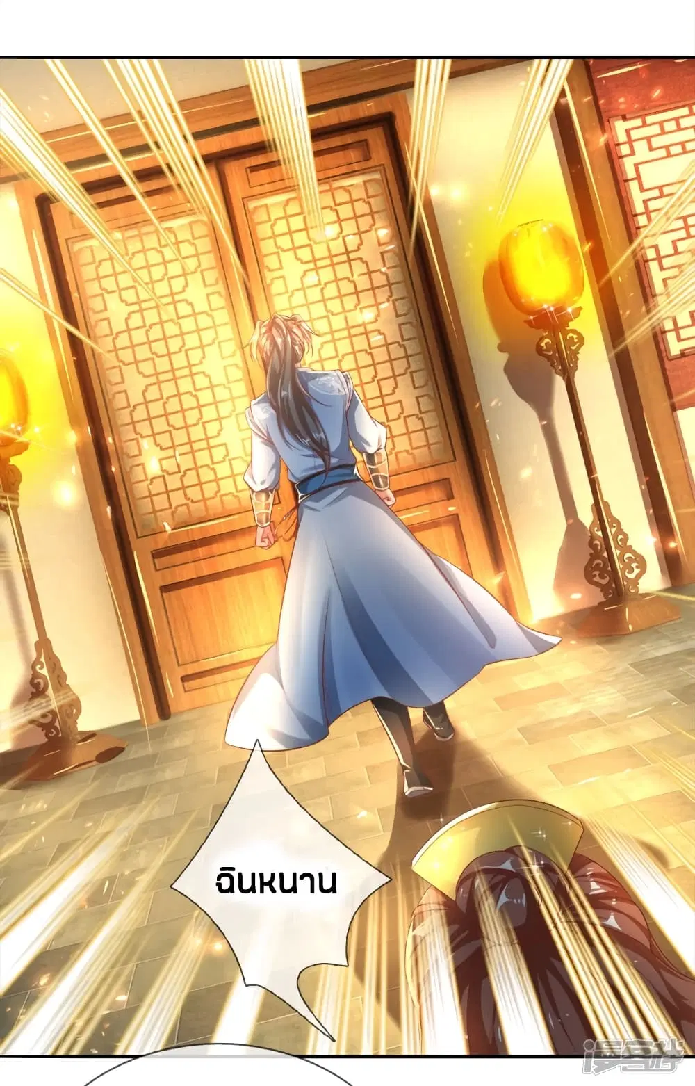 Sky Sword God ตอนที่ 240 หน้า 13
