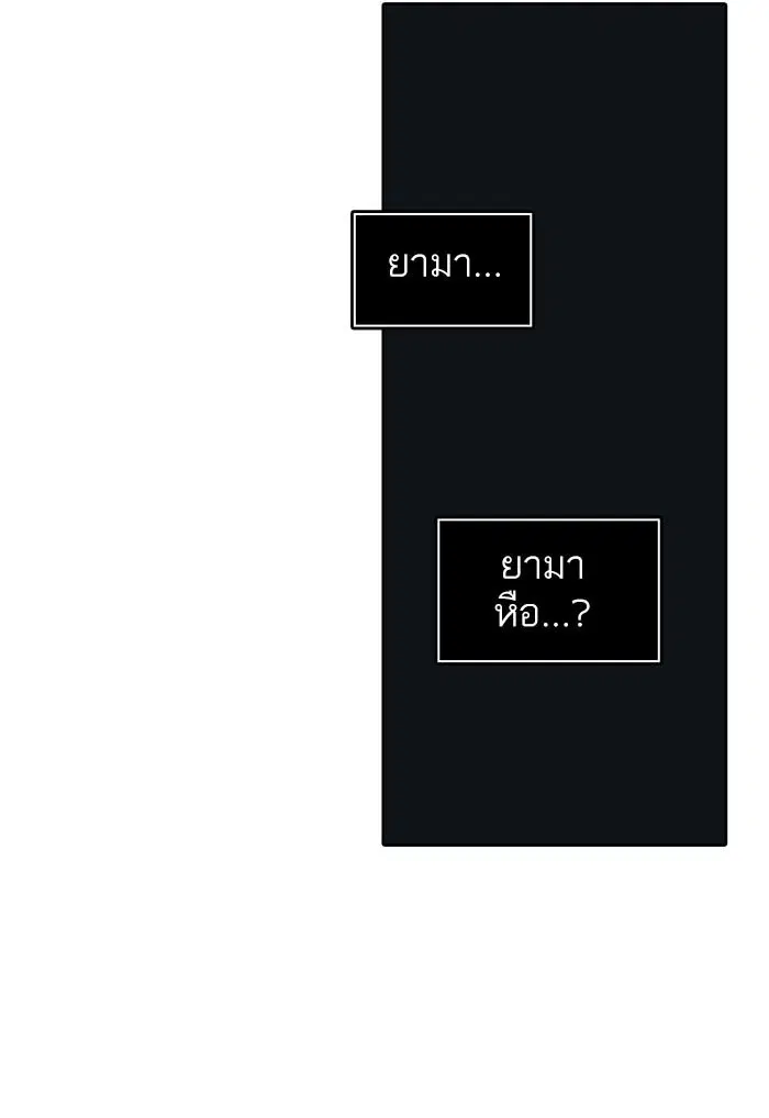 Tower of God ตอนที่ 533 หน้า 75