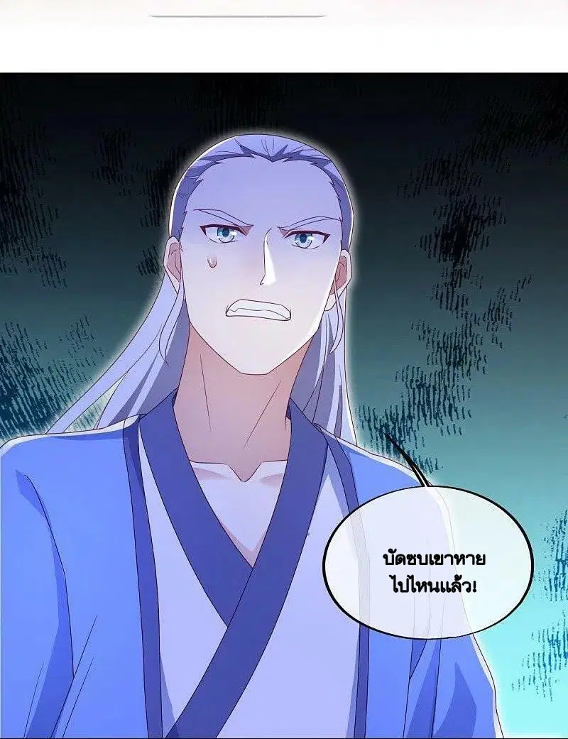 Peerless Battle Spirit ตอนที่ 485 หน้า 8
