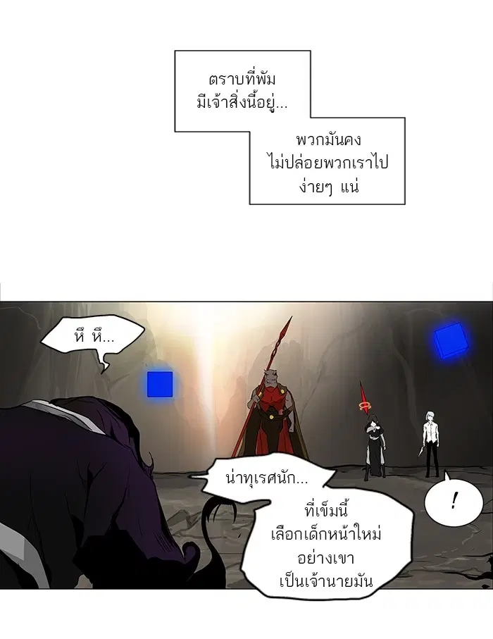 Tower of God ตอนที่ 185 หน้า 10