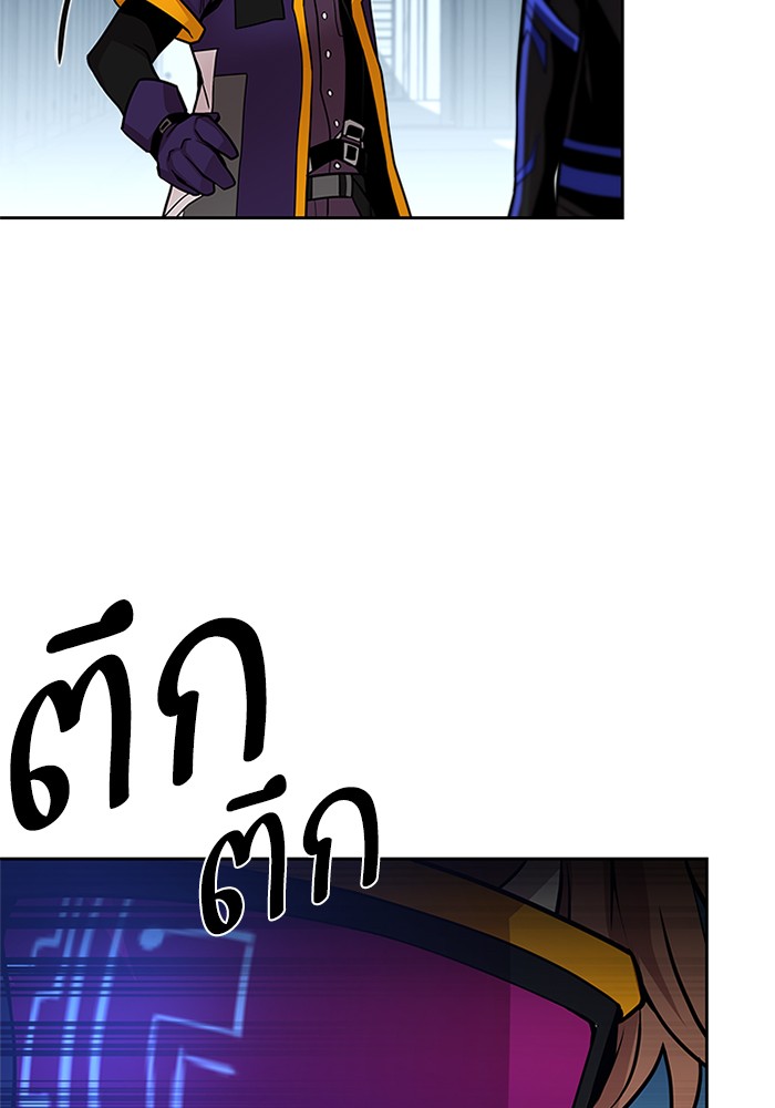 Villain to Kill ตอนที่ 47 หน้า 63
