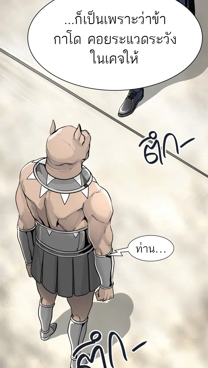 Tower of God ตอนที่ 431 หน้า 63