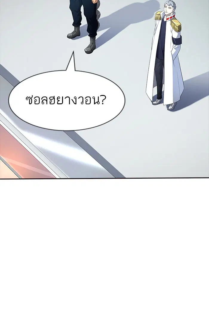 Tower of God ตอนที่ 549 หน้า 33