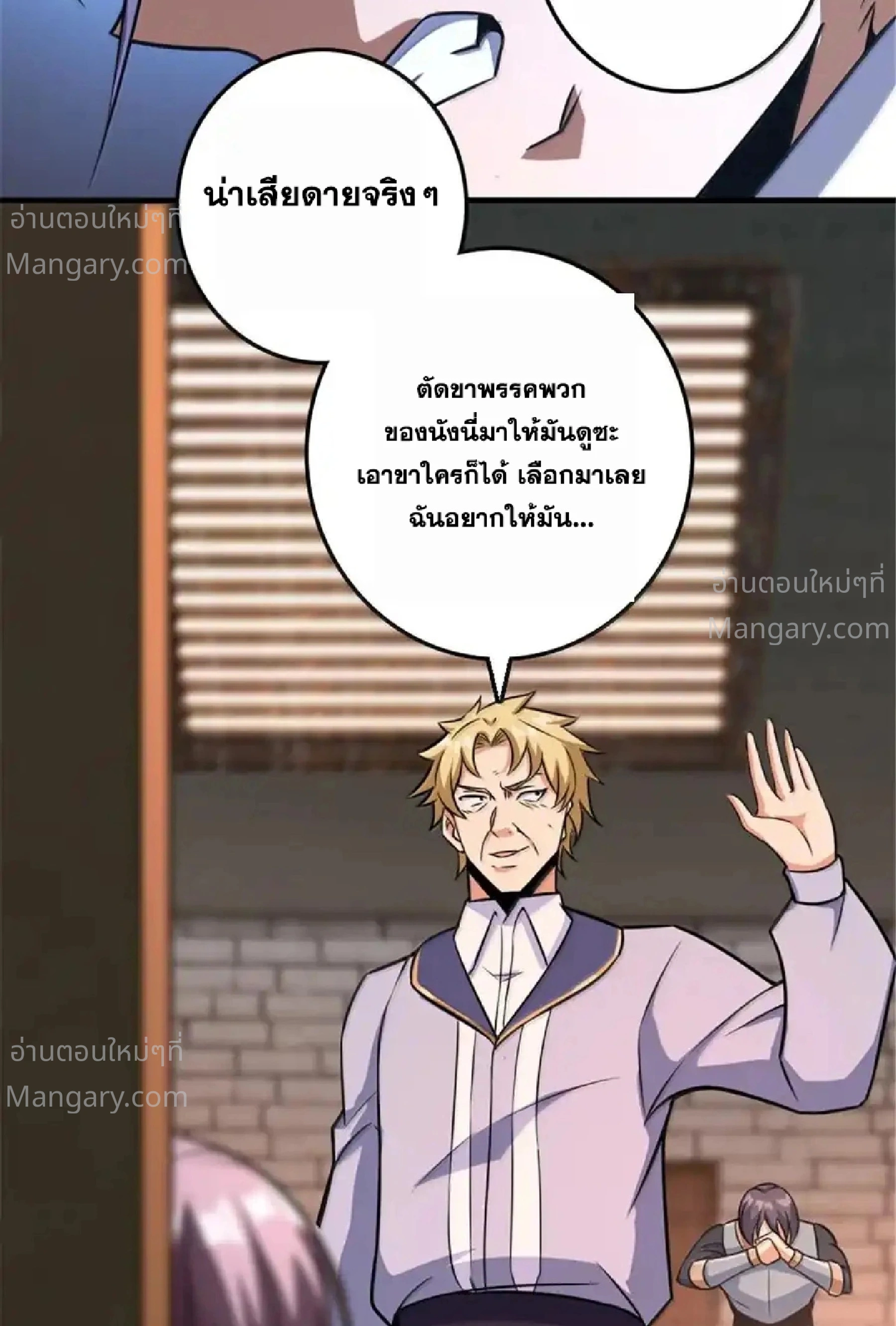 Release That Witch ตอนที่ 618 หน้า 46