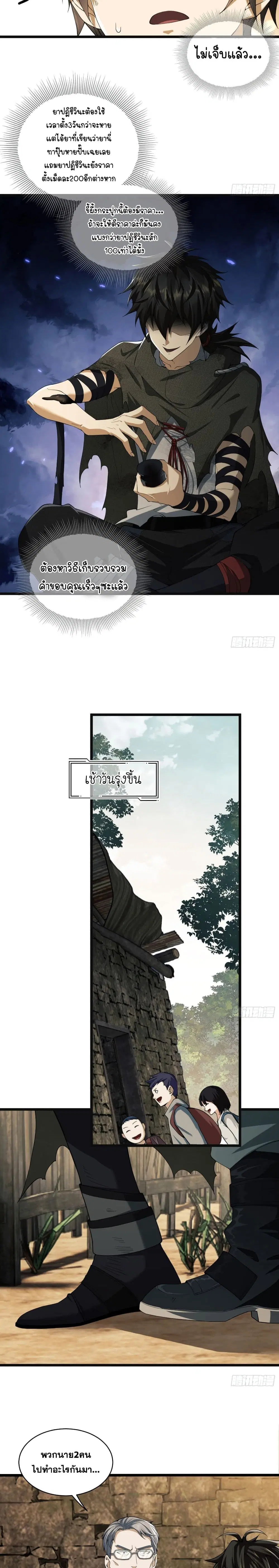 The First Order ตอนที่ 6 หน้า 13