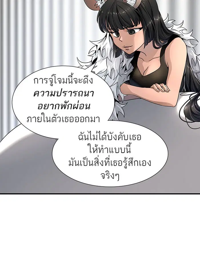 Tower of God ตอนที่ 520 หน้า 54